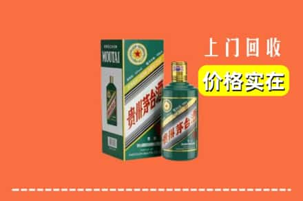 淮北市回收纪念茅台酒